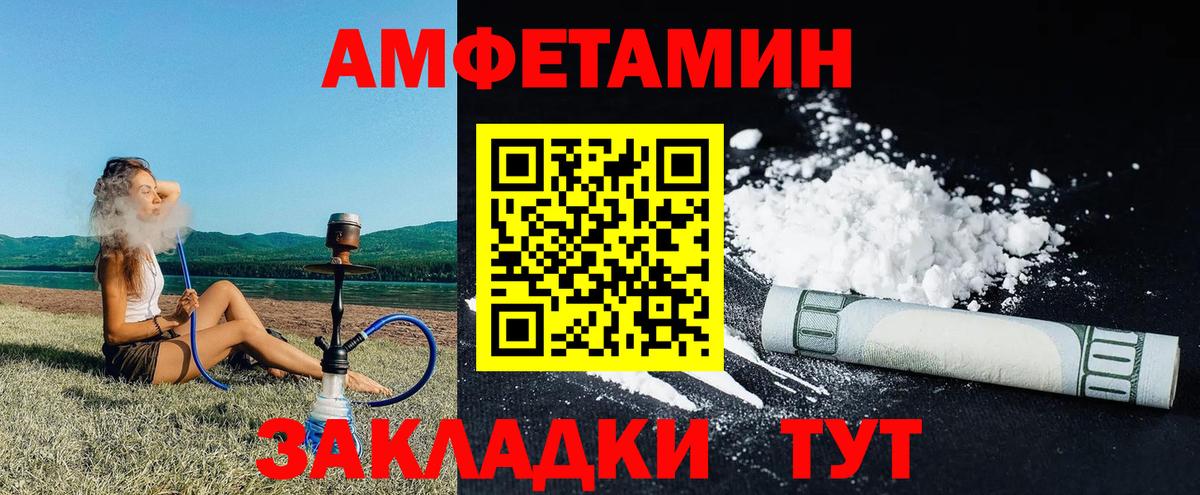 АМФЕТАМИН 98%  АМФ  Бердск  Вход с VPN  АМФ 
