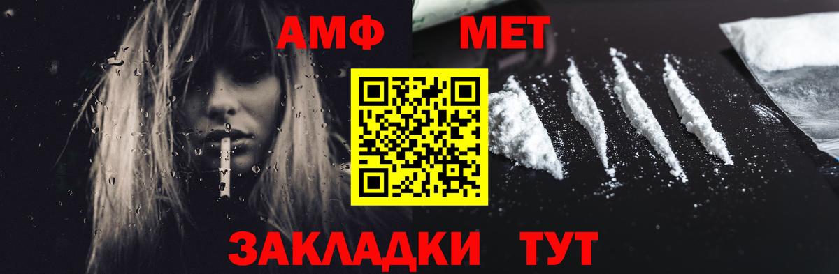 АМФ VHQ Бердск