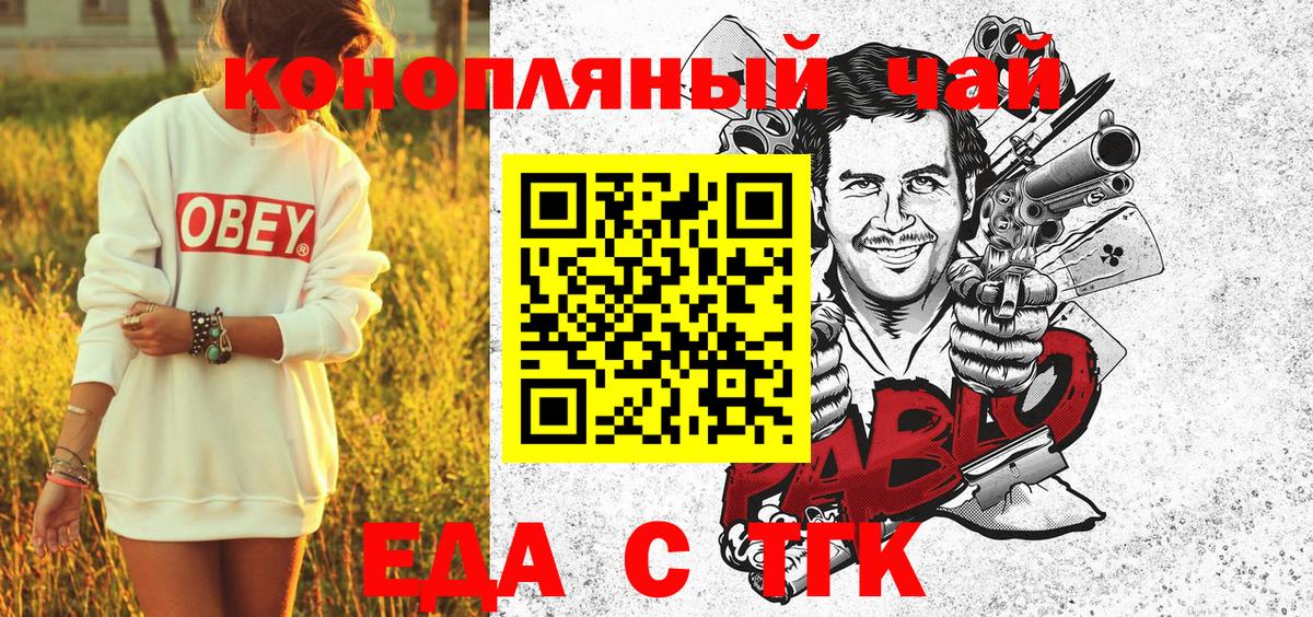 Cannafood марихуана  Вход с VPN  Бердск 