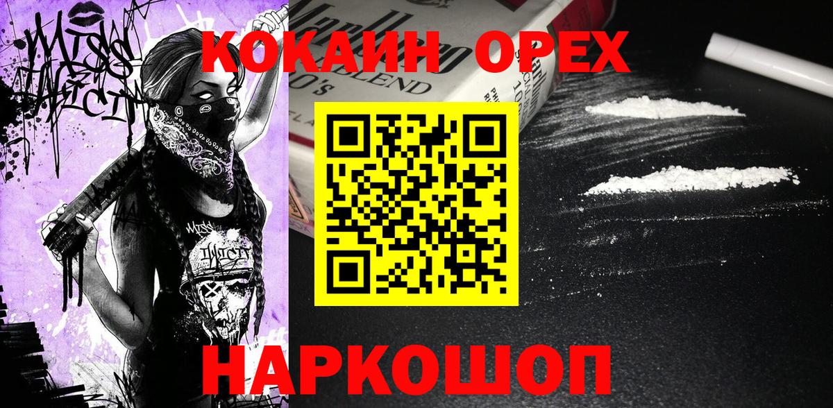 Cocaine VHQ Бердск
