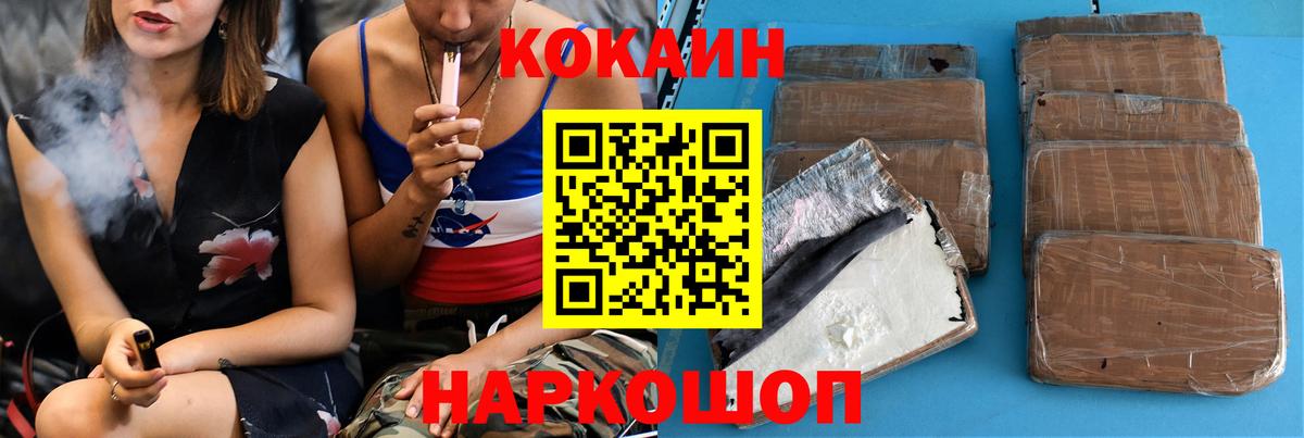 Бердск  Cocaine FishScale  Вход с VPN  Cocaine Перу 