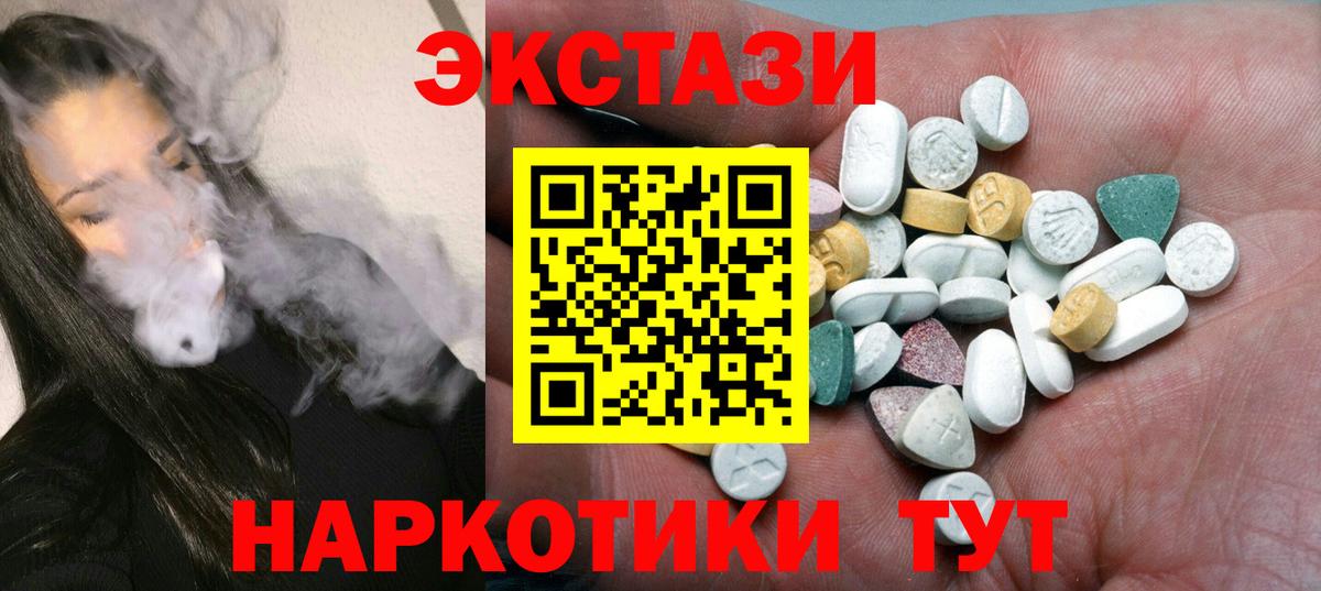 Бердск  ЭКСТАЗИ VHQ  Экстази mix  сколько стоит    онион  Вход с VPN 