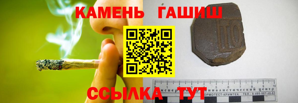 Гашиш гашик Бердск
