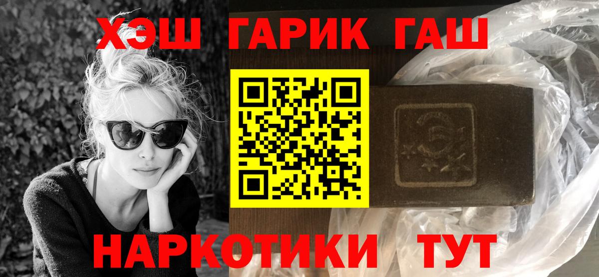 ГАШИШ 40% ТГК  Вход с VPN  Бердск 
