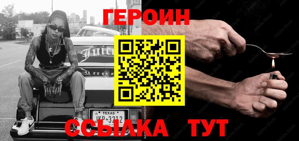 ГЕРОИН хмурый Бердск