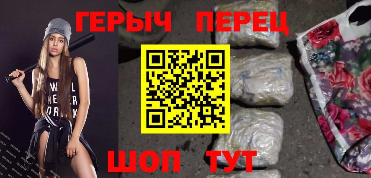 Бердск  Героин VHQ  Вход с VPN 