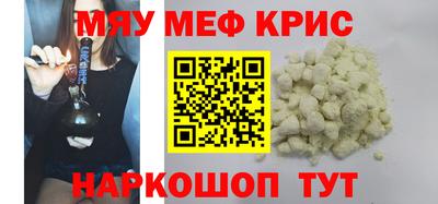 метамфетамин Ярцево