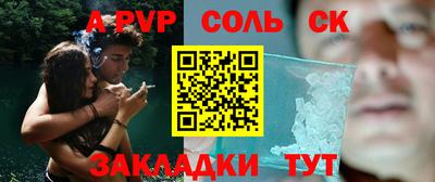 соль ск Шебекино