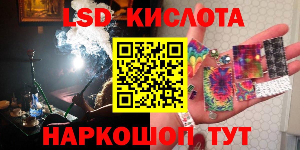 ЛСД экстази  Лсд 25 экстази кислота  Вход с VPN  Бердск  Лсд 25 экстази кислота 