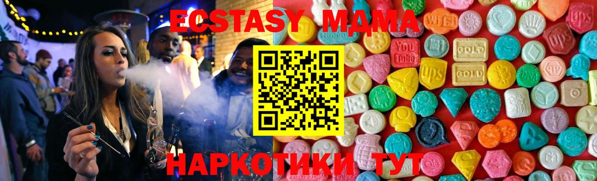 Бердск  МДМА crystal  МДМА crystal  Вход с VPN 