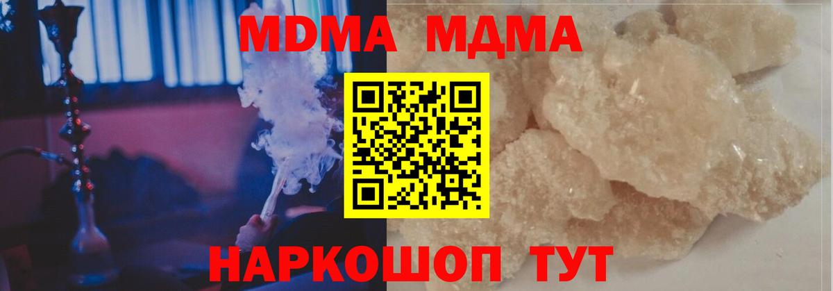МДМА молли Бердск