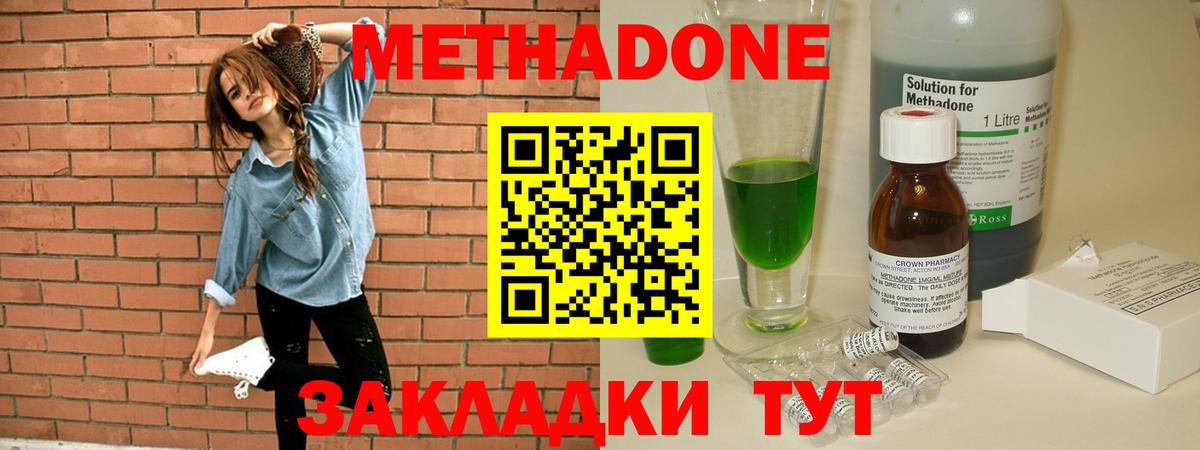 МЕТАДОН белоснежный  Вход с VPN  Метадон methadone  Бердск 