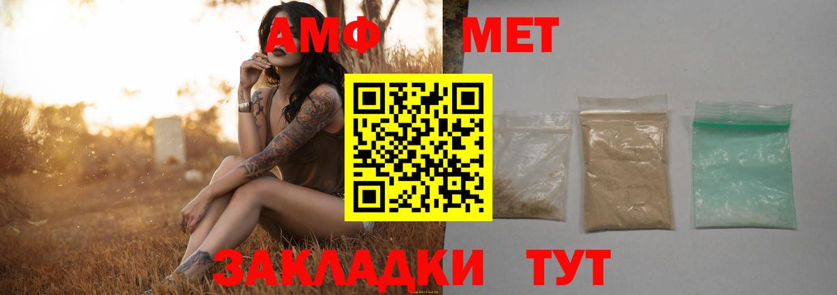 Первитин винт Бердск