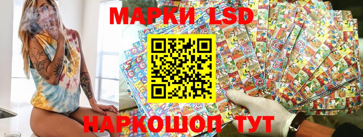 Наркотические марки 1,8мг Бердск