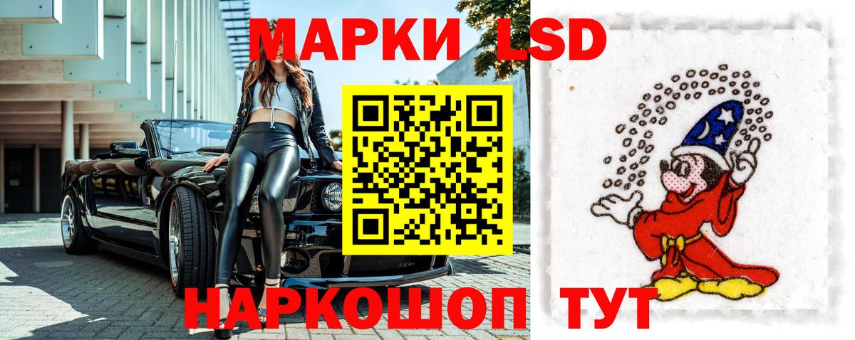 Наркотические марки 1,5мг  Вход с VPN  Бердск 