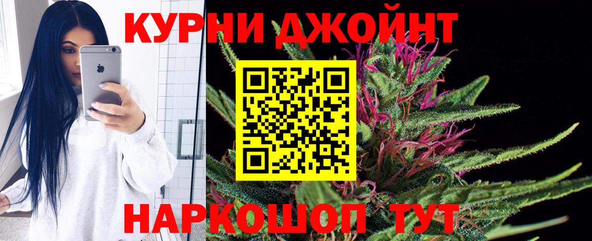 Каннабис White Widow Бердск