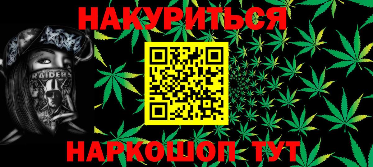 Бердск  Бошки марихуана сатива  Вход с VPN  Бошки Шишки сатива  Конопля Amnesia  Канабис Ganja 